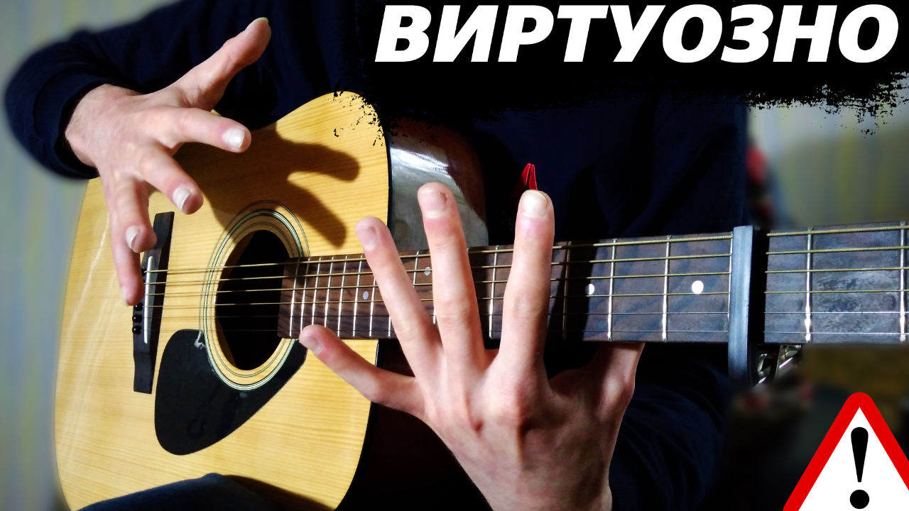 Топ красивых песен на гитаре, которые берут за душу